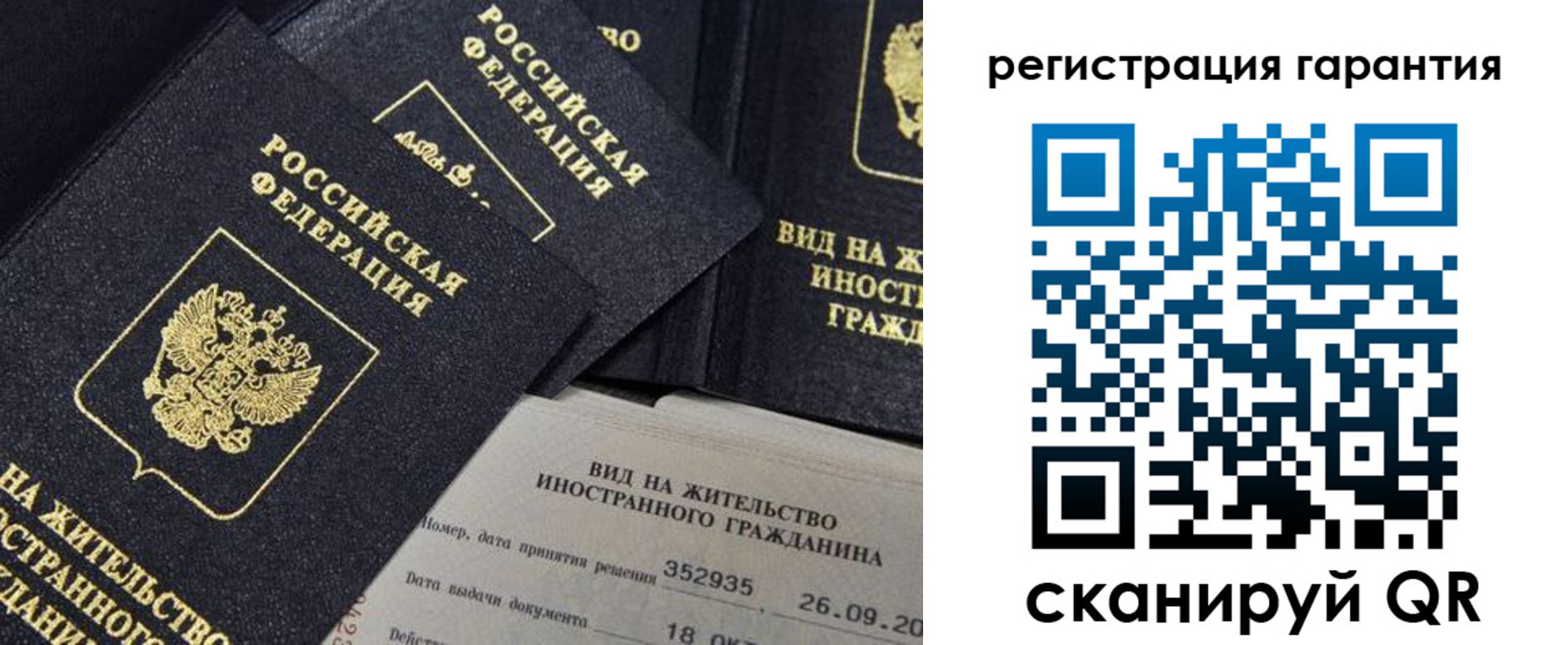 прописка поиск в Лузе