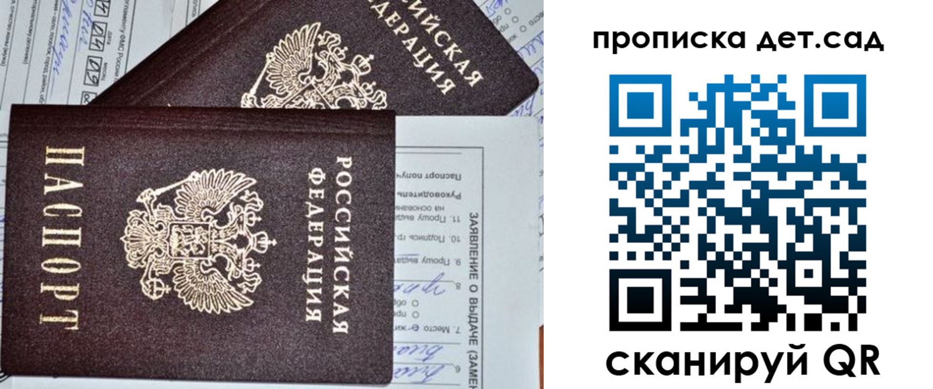 прописка регистрация в Лузе