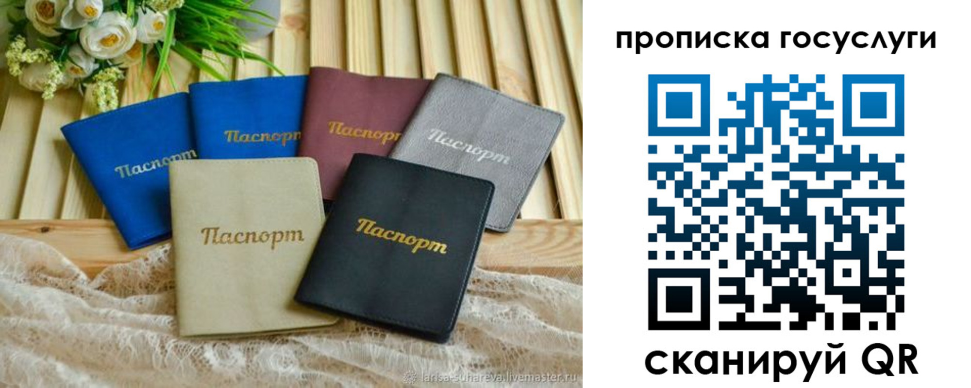 регистрация в Лузе