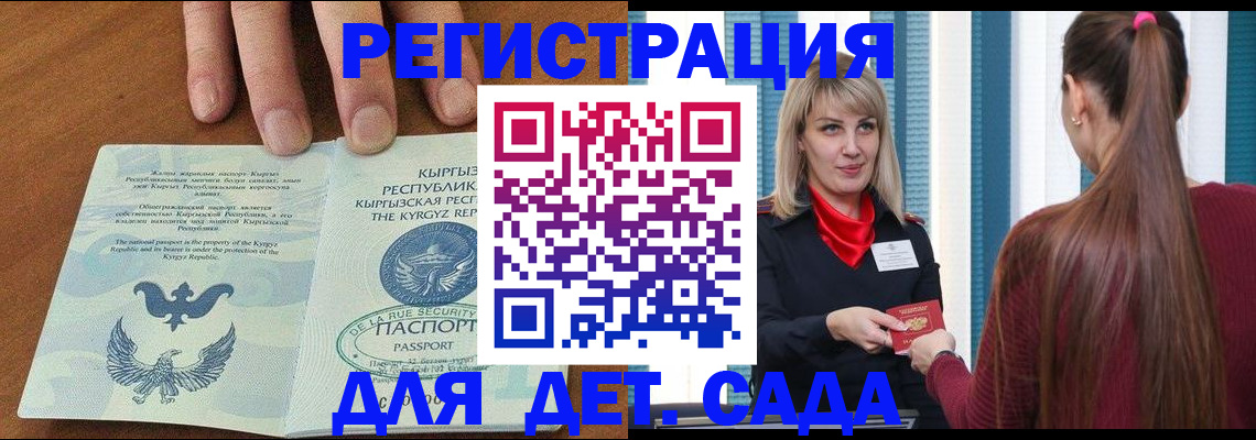 временная регистрация 2025 в Лузе