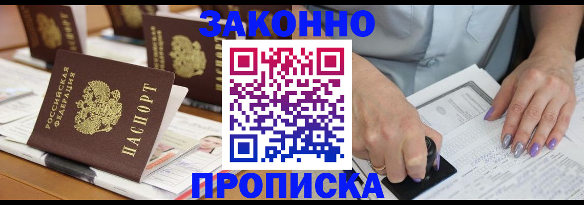 временная регистрация недорого в Лузе