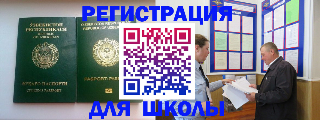 временная регистрация купить в Лузе