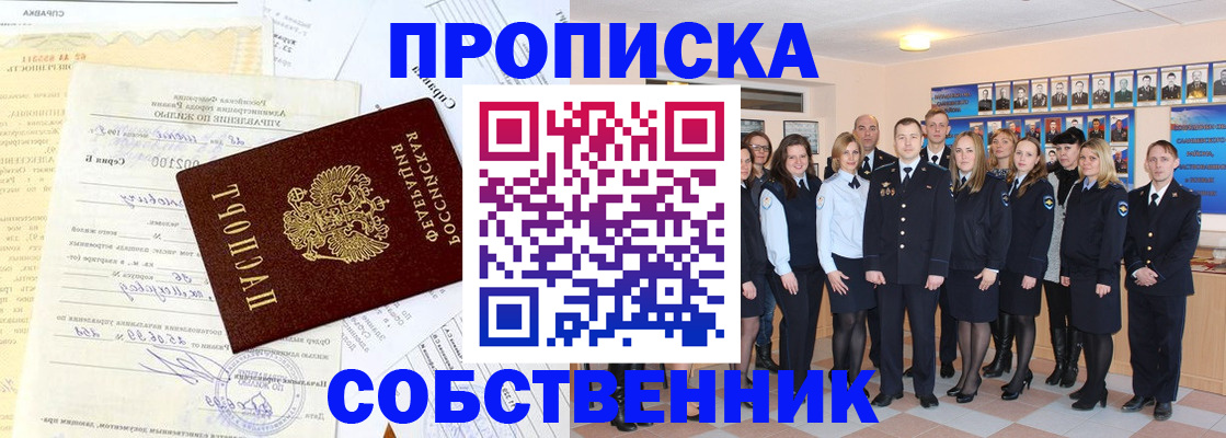 временная регистрация надежно в Лузе